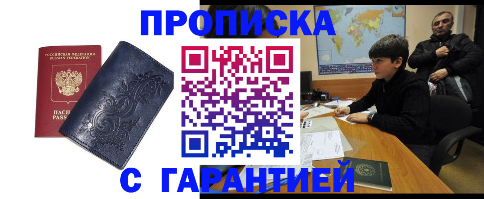 временная регистрация поиск в Серпухове